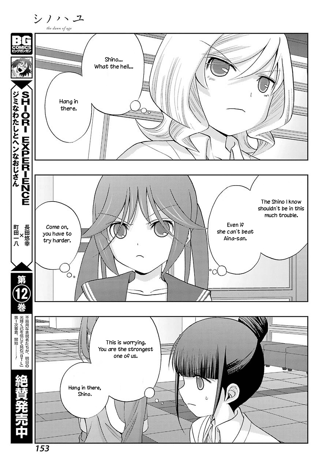 Shinohayu - The Dawn of Age Chapter 65 7