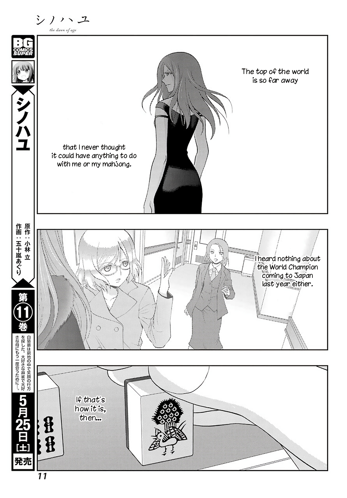 Shinohayu - The Dawn of Age Chapter 68 5
