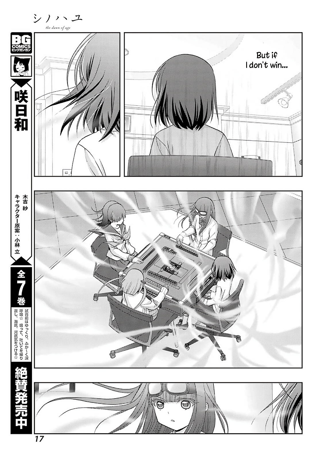 Shinohayu - The Dawn of Age Chapter 68 10