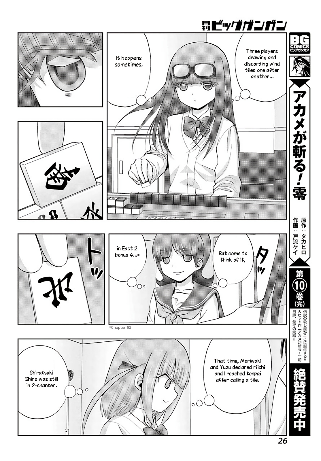 Shinohayu - The Dawn of Age Chapter 68 18