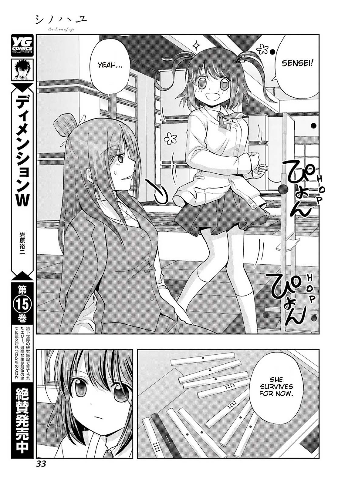 Shinohayu - The Dawn of Age Chapter 68 24