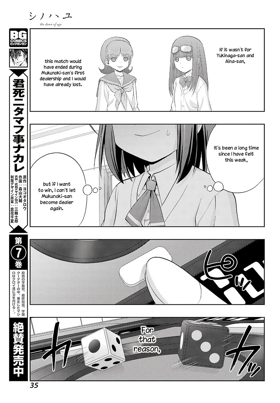 Shinohayu - The Dawn of Age Chapter 68 26