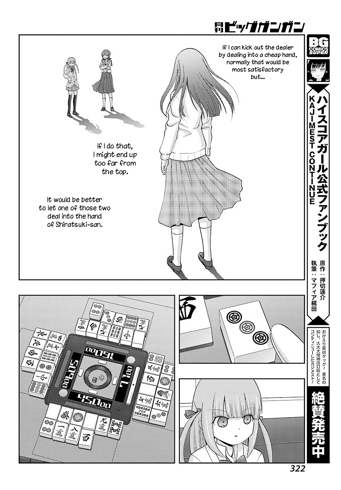 Shinohayu - The Dawn of Age Chapter 69 10