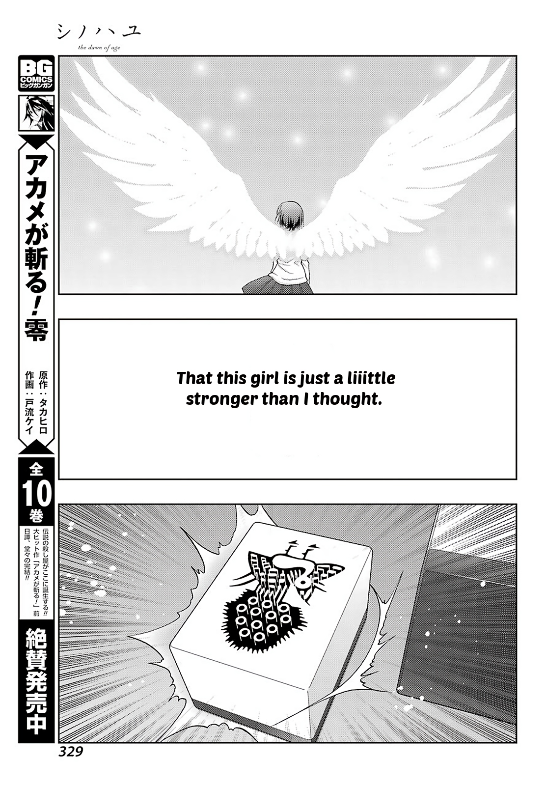 Shinohayu - The Dawn of Age Chapter 69 16