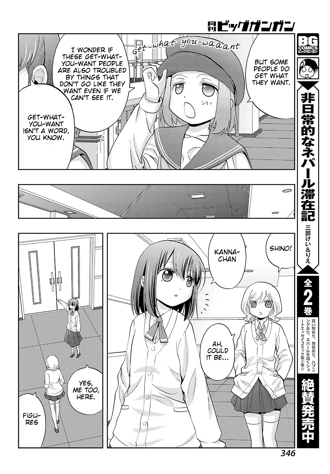 Shinohayu - The Dawn of Age Chapter 69 30