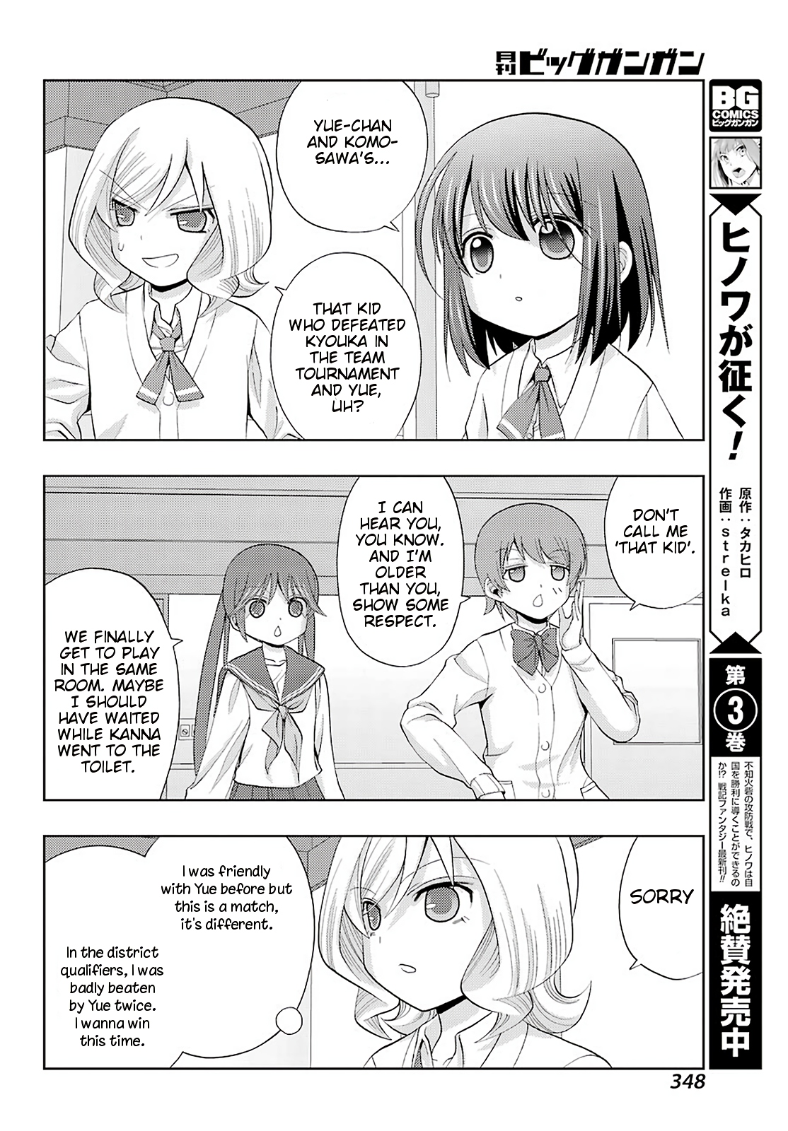 Shinohayu - The Dawn of Age Chapter 69 32
