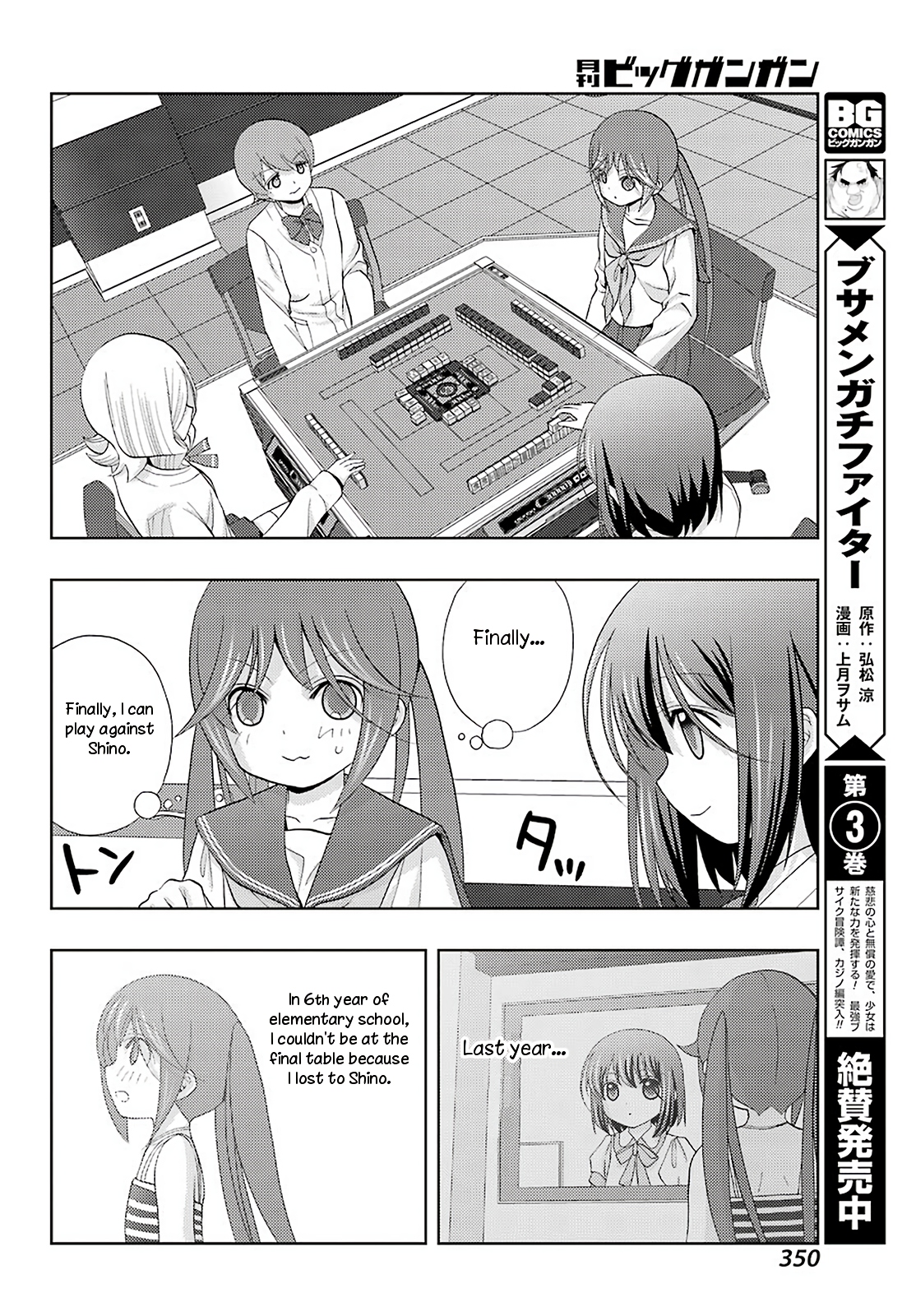 Shinohayu - The Dawn of Age Chapter 69 34