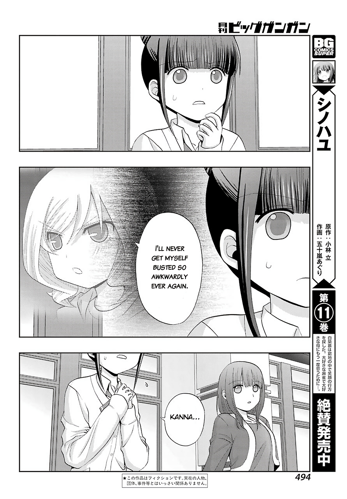 Shinohayu - The Dawn of Age Chapter 70 2