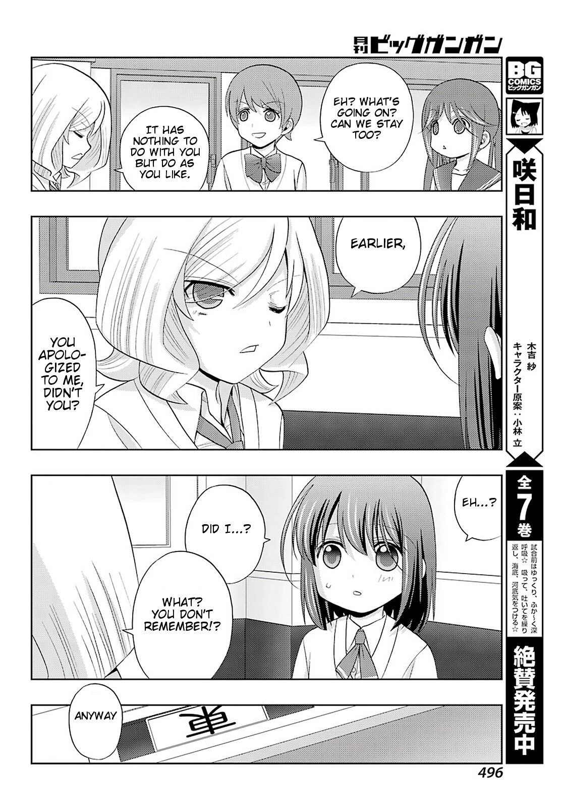 Shinohayu - The Dawn of Age Chapter 70 4