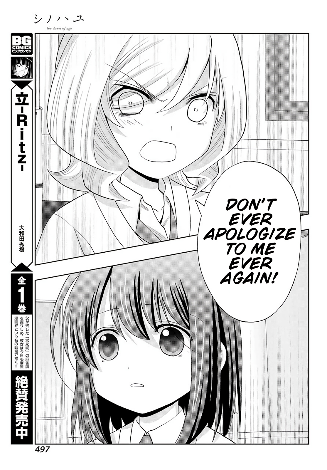 Shinohayu - The Dawn of Age Chapter 70 5