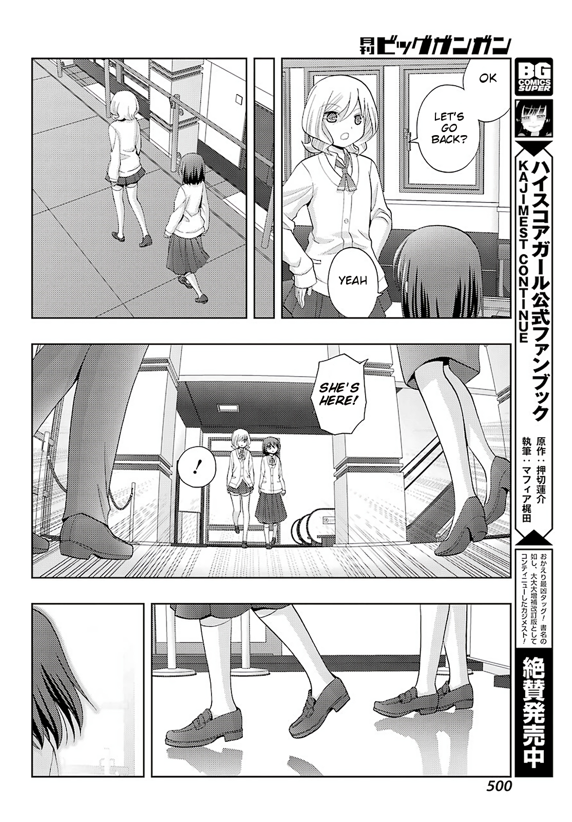 Shinohayu - The Dawn of Age Chapter 70 8
