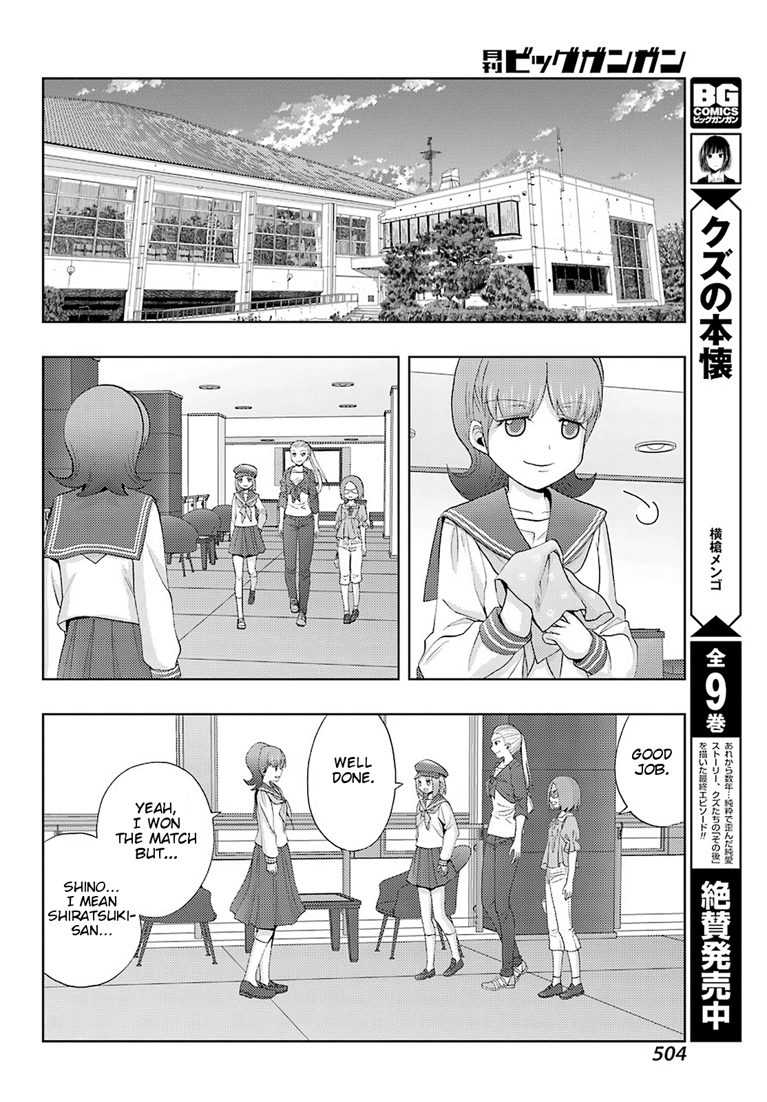 Shinohayu - The Dawn of Age Chapter 70 12
