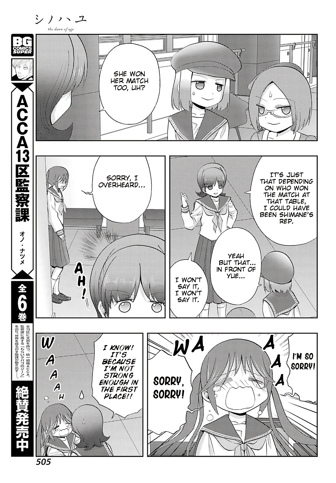 Shinohayu - The Dawn of Age Chapter 70 13