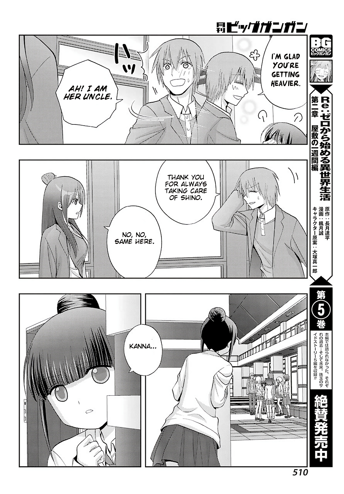 Shinohayu - The Dawn of Age Chapter 70 18