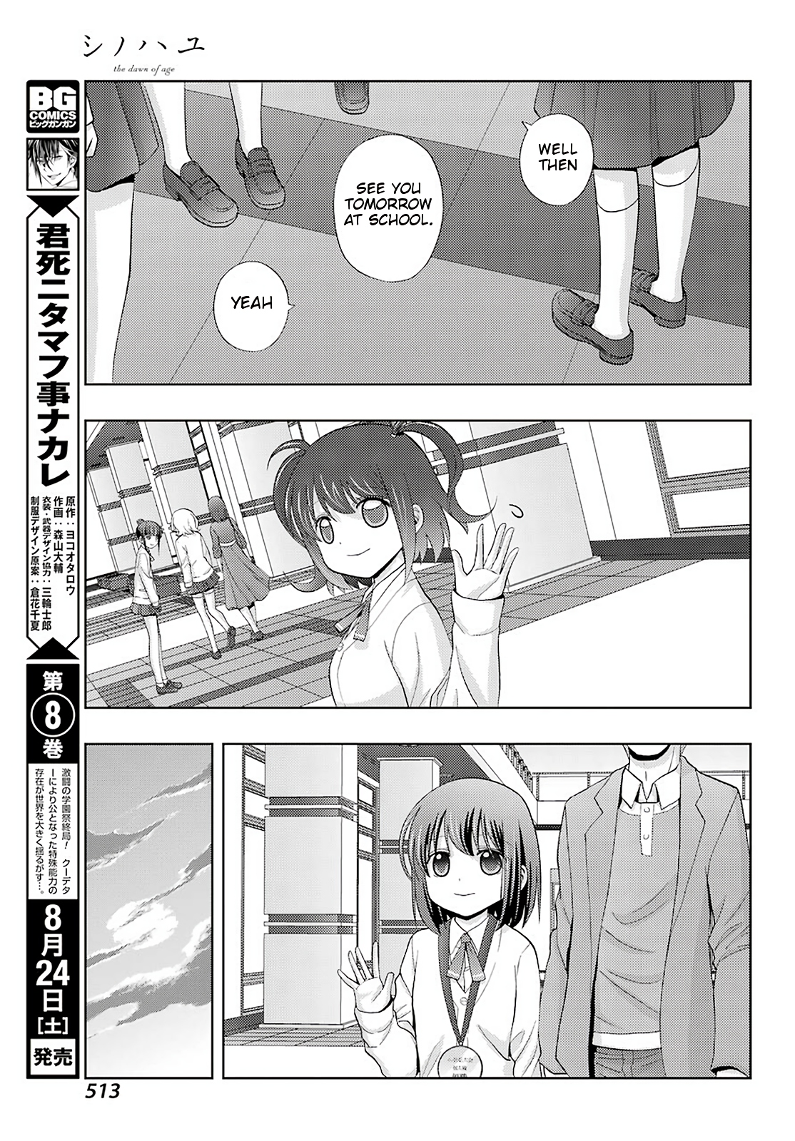 Shinohayu - The Dawn of Age Chapter 70 21