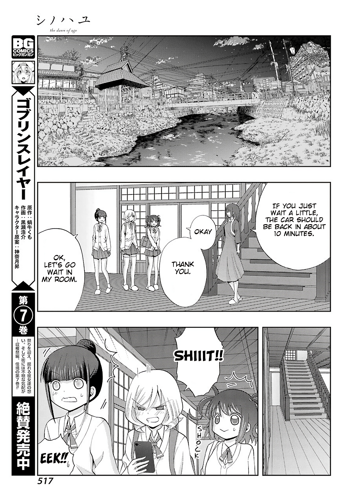 Shinohayu - The Dawn of Age Chapter 70 25