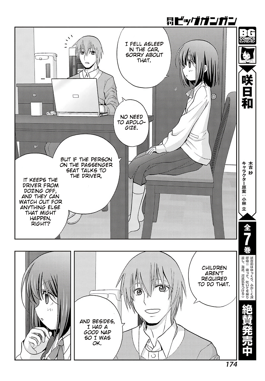 Shinohayu - The Dawn of Age Chapter 71 4