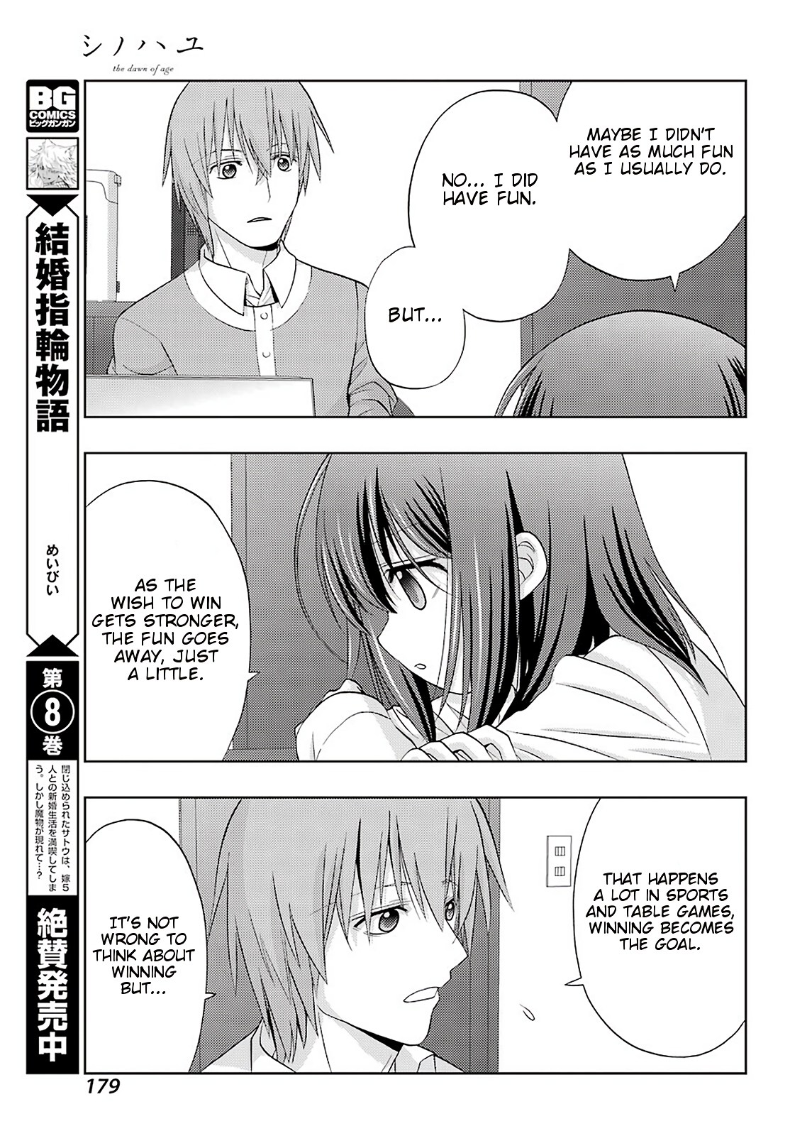 Shinohayu - The Dawn of Age Chapter 71 9