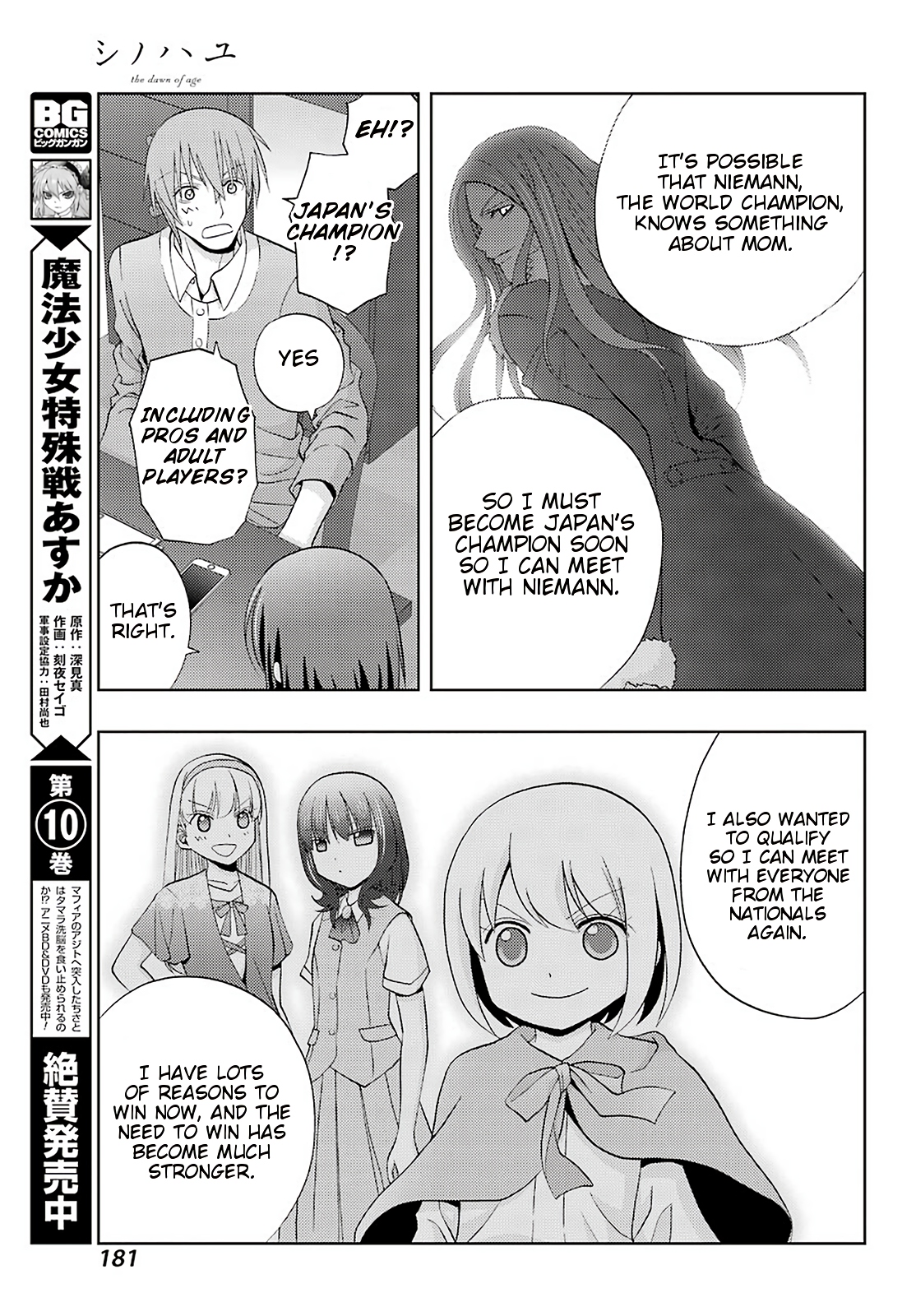 Shinohayu - The Dawn of Age Chapter 71 11