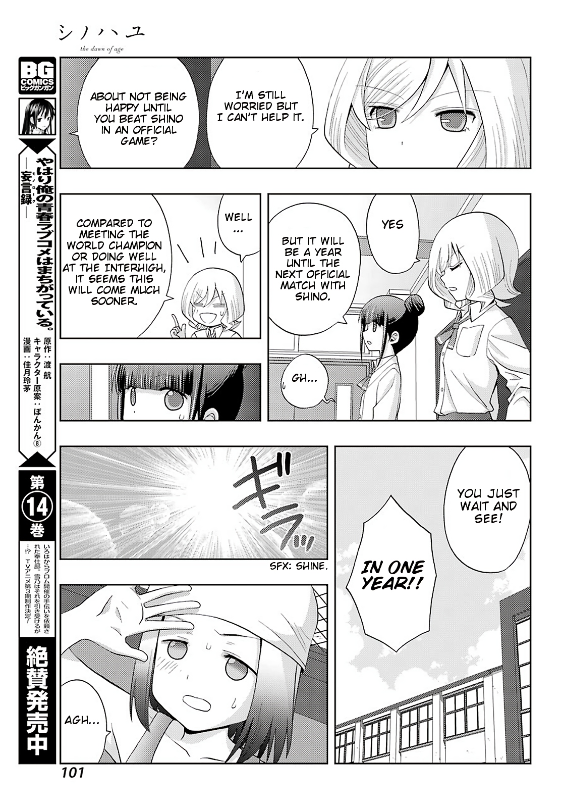 Shinohayu - The Dawn of Age Chapter 72 21