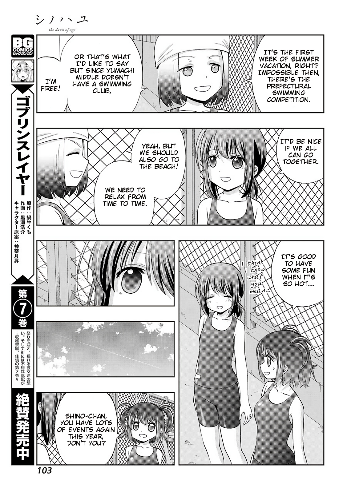 Shinohayu - The Dawn of Age Chapter 72 23