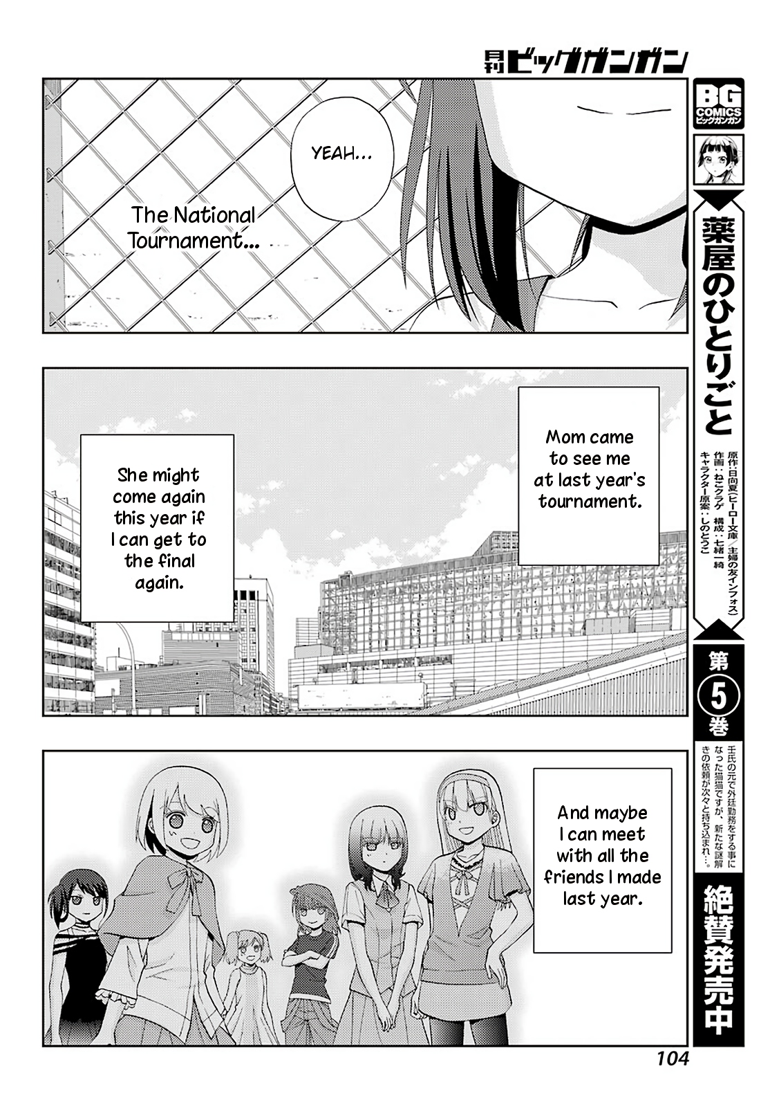Shinohayu - The Dawn of Age Chapter 72 24