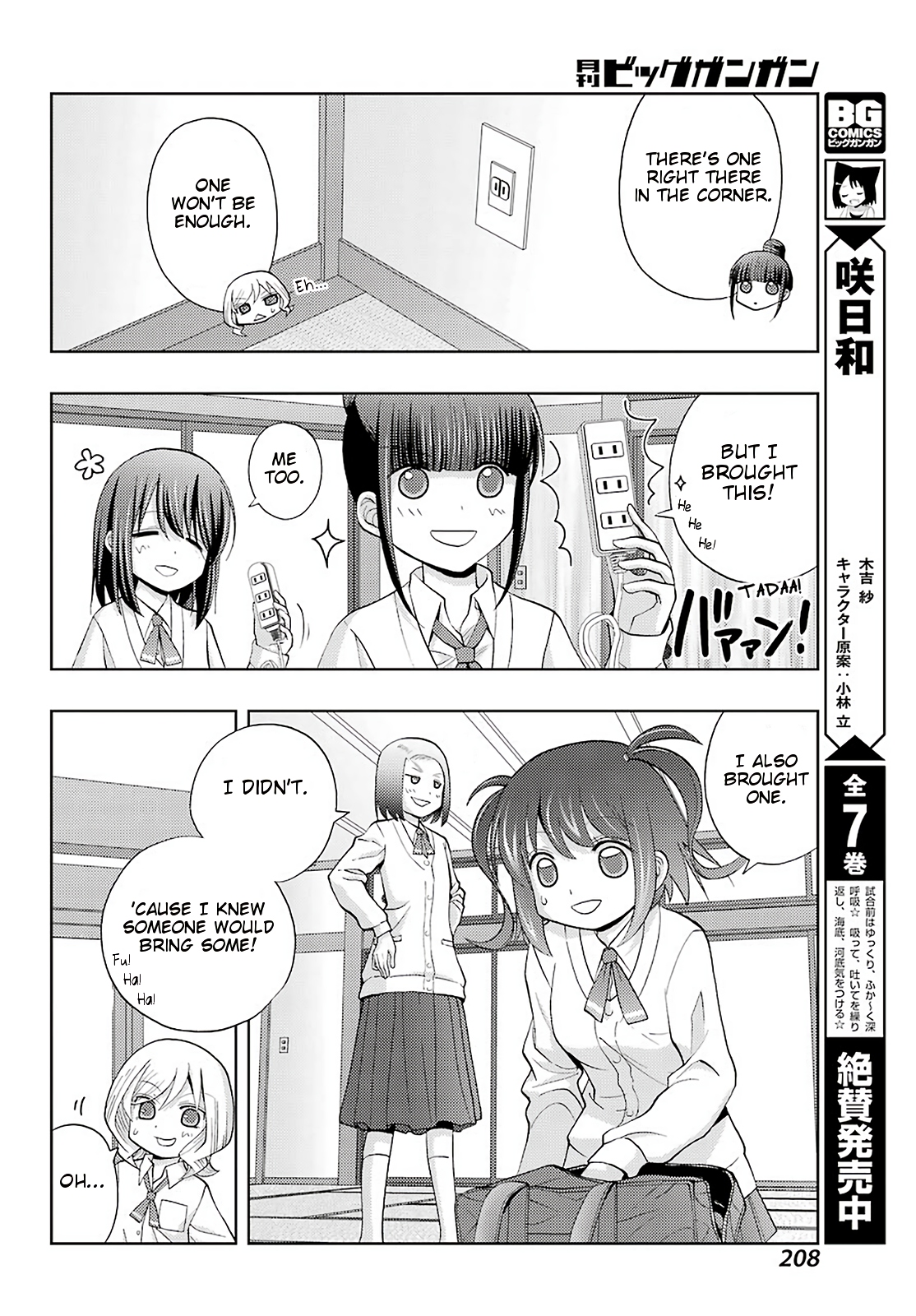 Shinohayu - The Dawn of Age Chapter 73 7