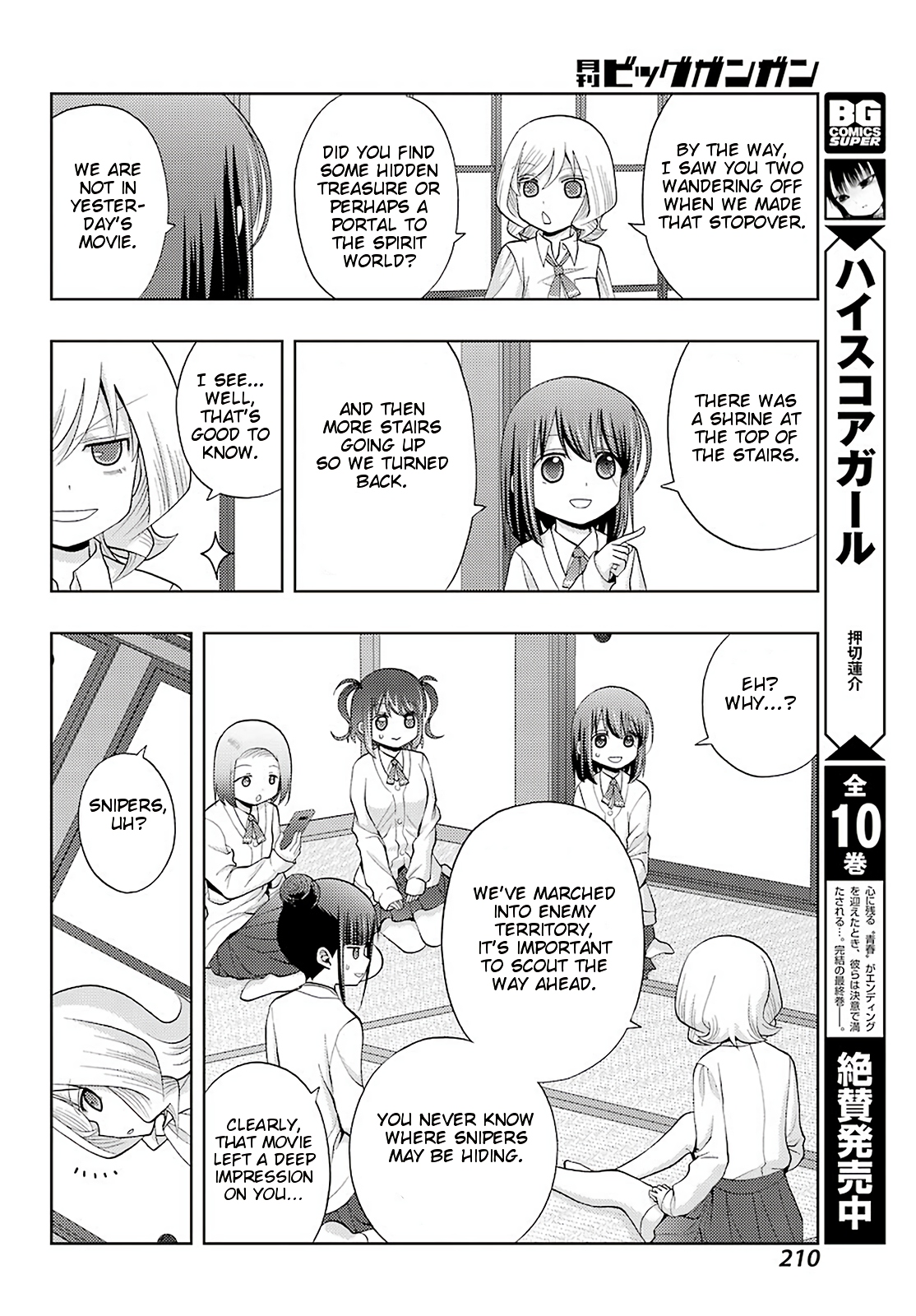 Shinohayu - The Dawn of Age Chapter 73 9