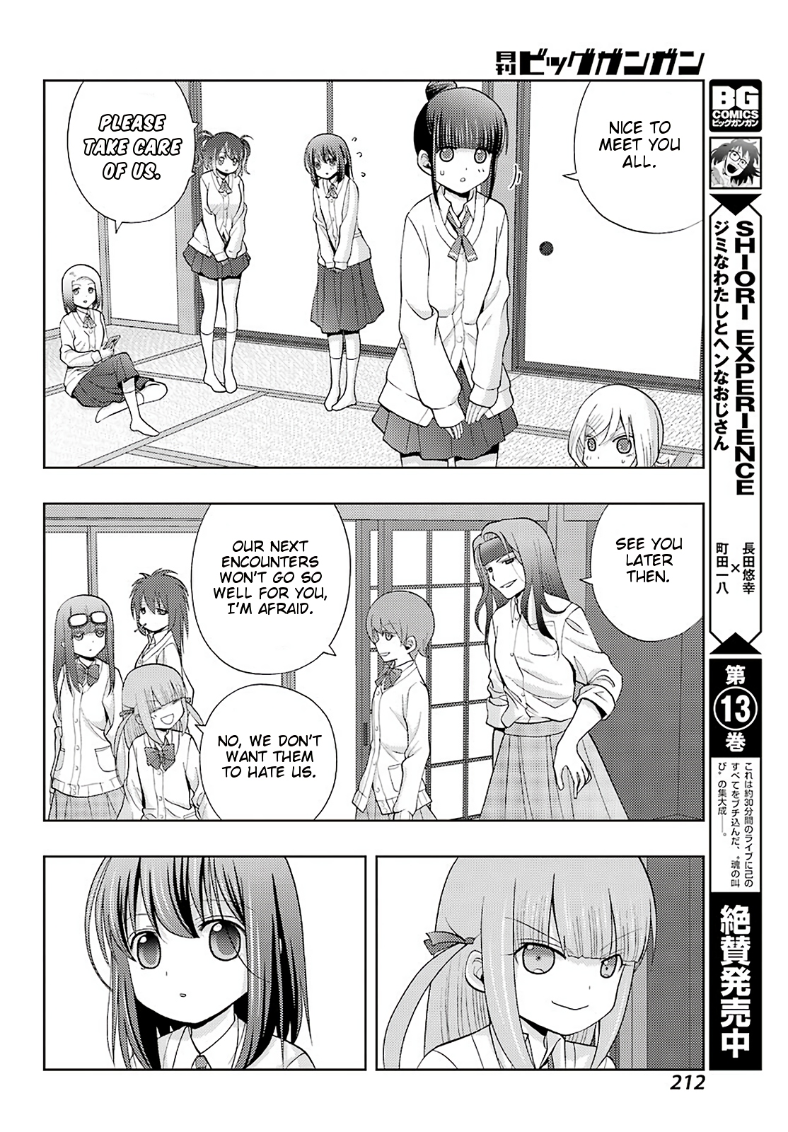 Shinohayu - The Dawn of Age Chapter 73 11