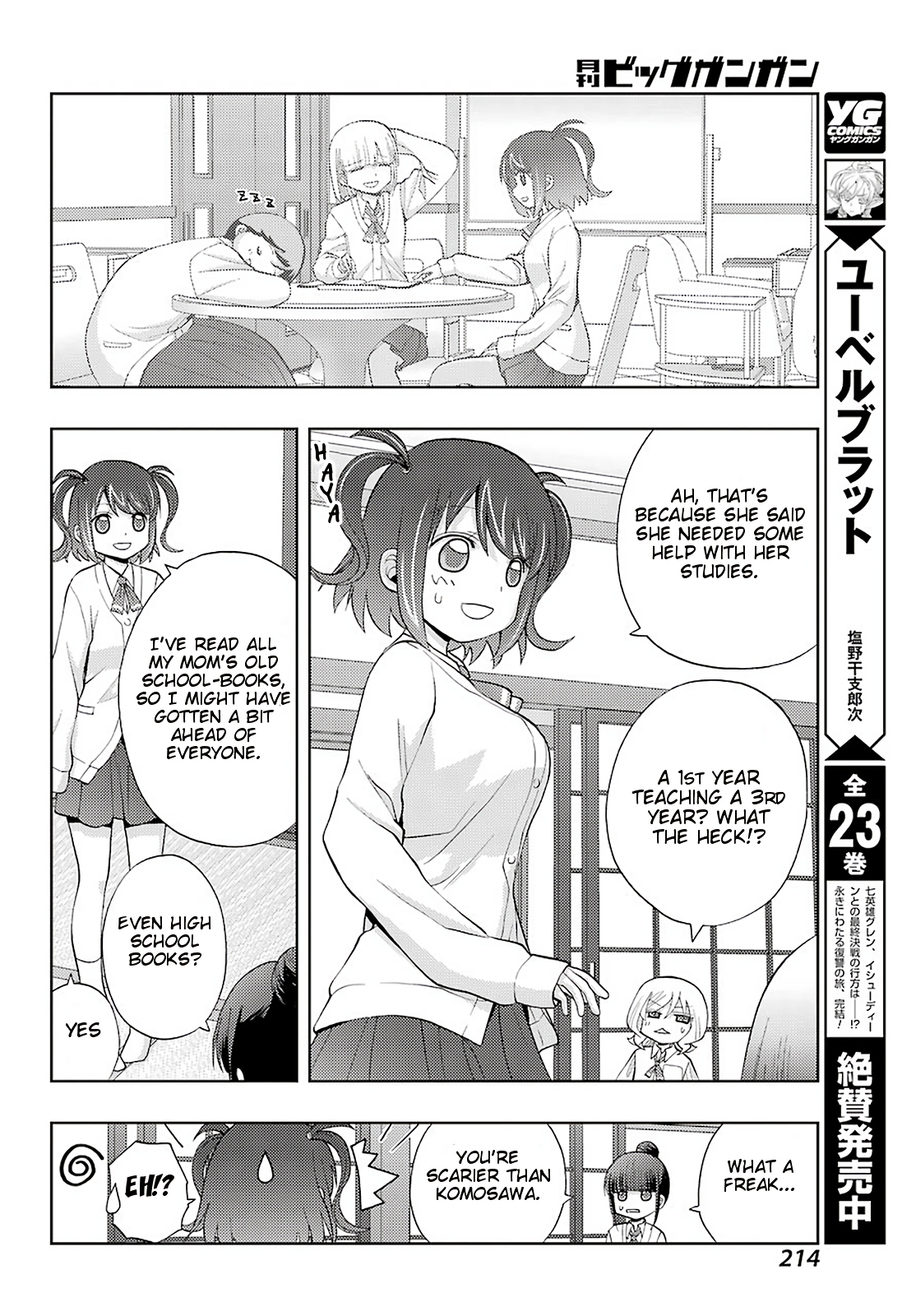 Shinohayu - The Dawn of Age Chapter 73 13