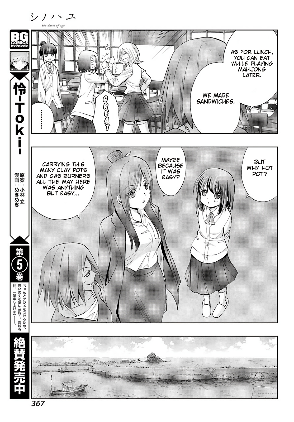 Shinohayu - The Dawn of Age Chapter 74 5