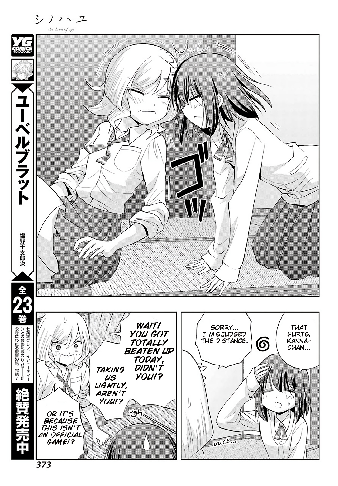Shinohayu - The Dawn of Age Chapter 74 11