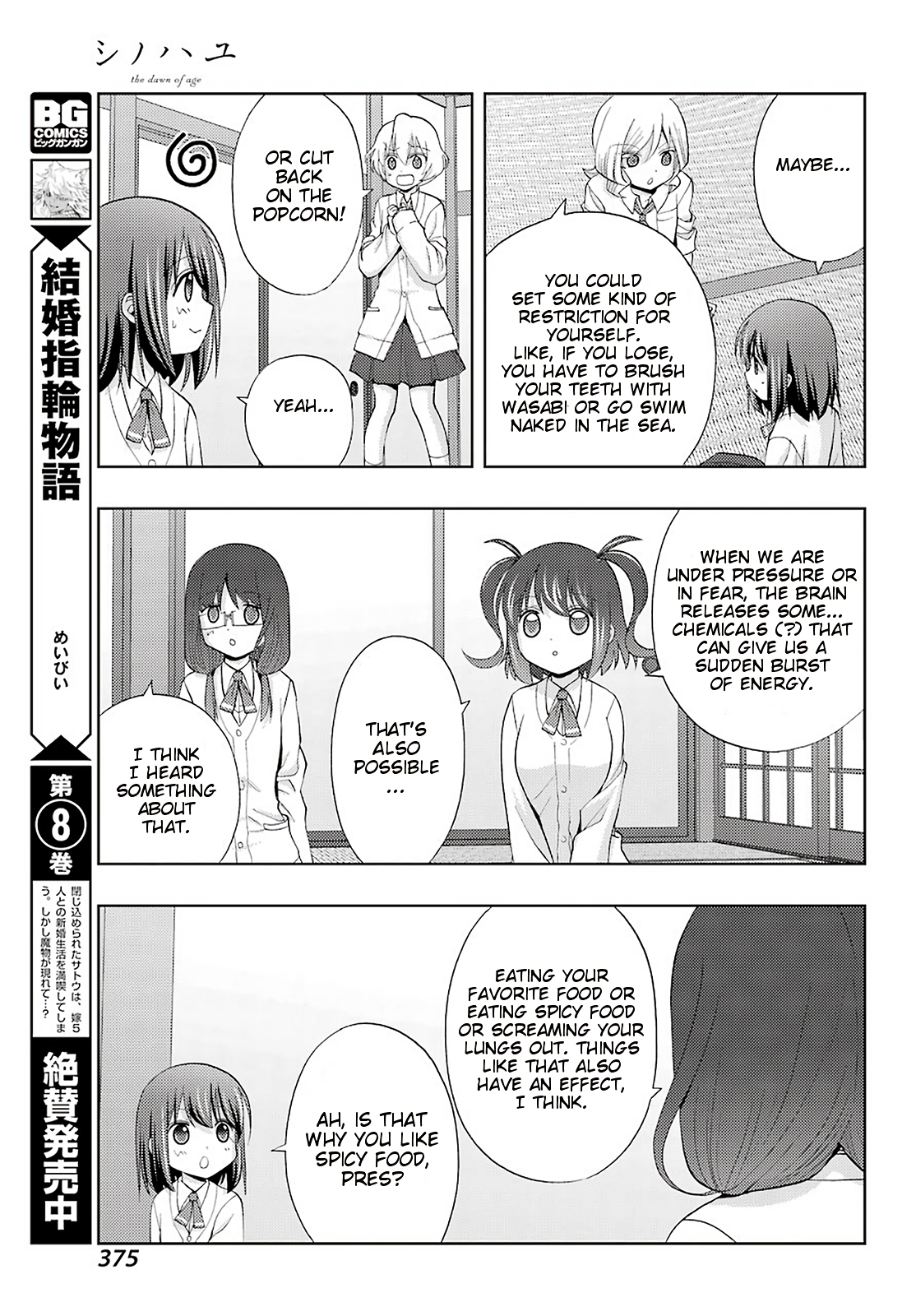 Shinohayu - The Dawn of Age Chapter 74 13