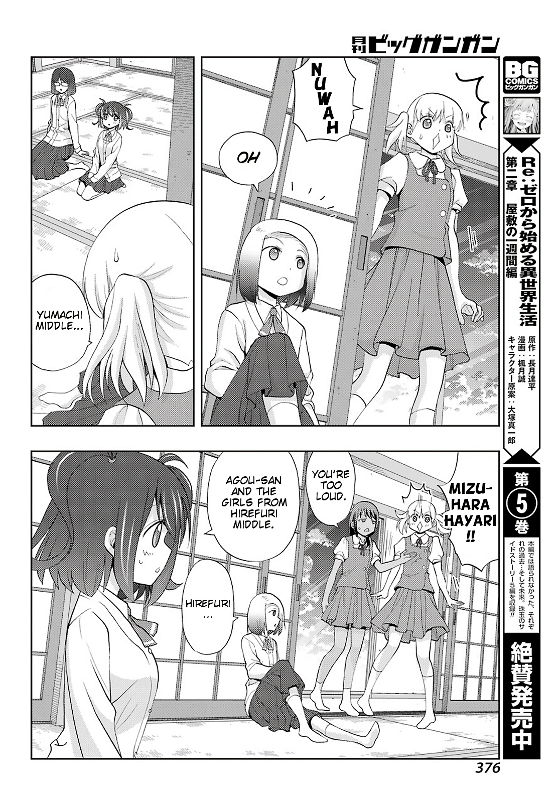 Shinohayu - The Dawn of Age Chapter 74 14