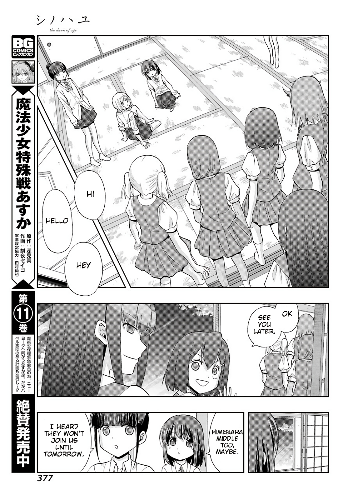 Shinohayu - The Dawn of Age Chapter 74 15