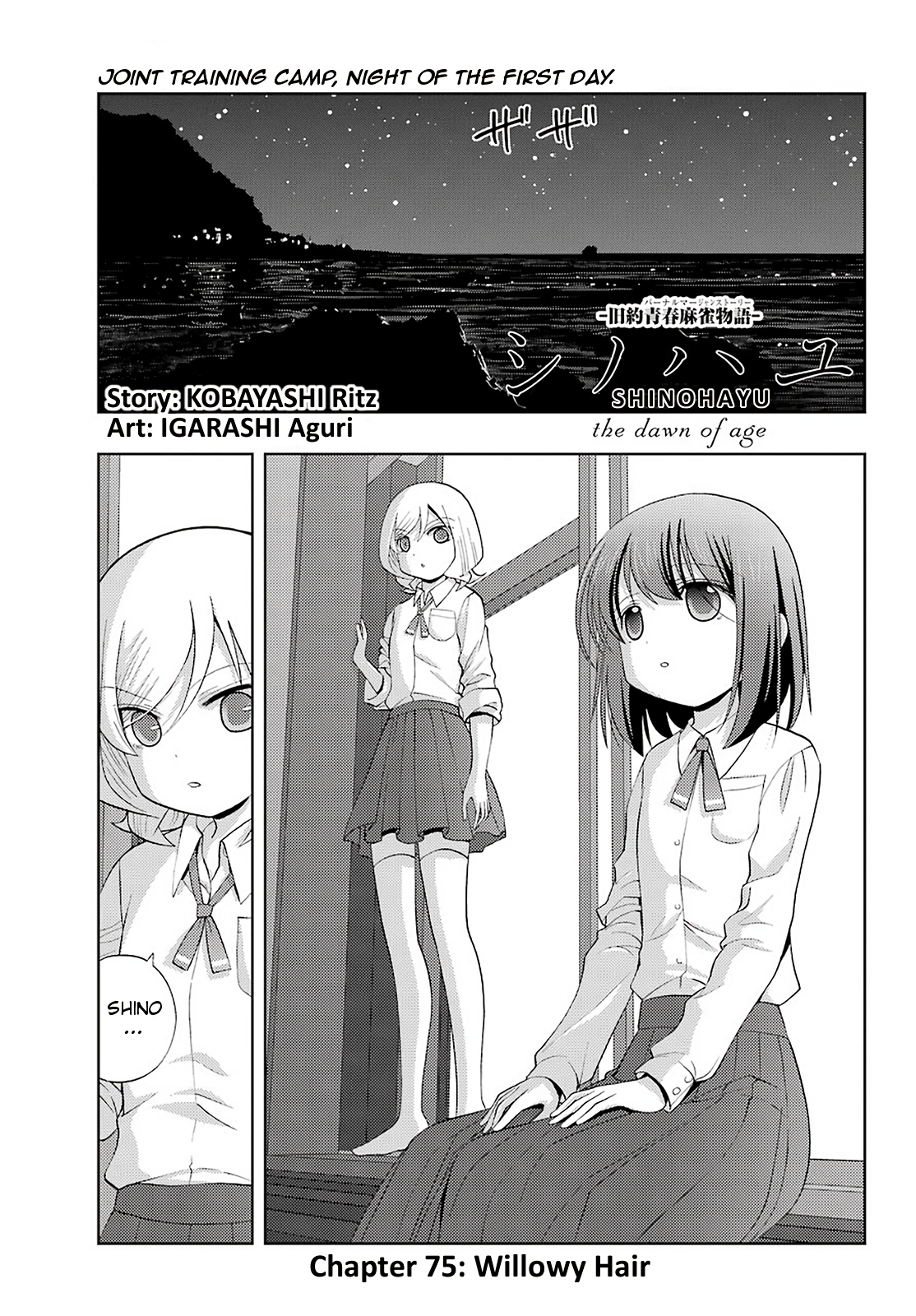 Shinohayu - The Dawn of Age Chapter 75 1