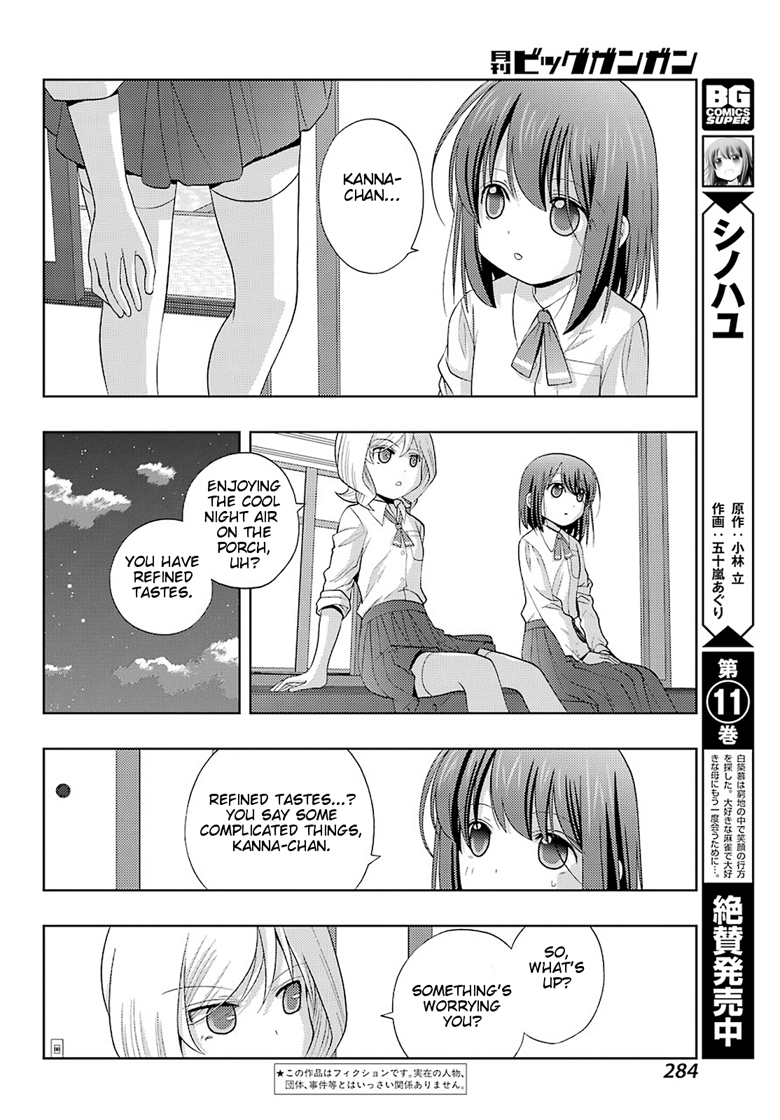 Shinohayu - The Dawn of Age Chapter 75 2