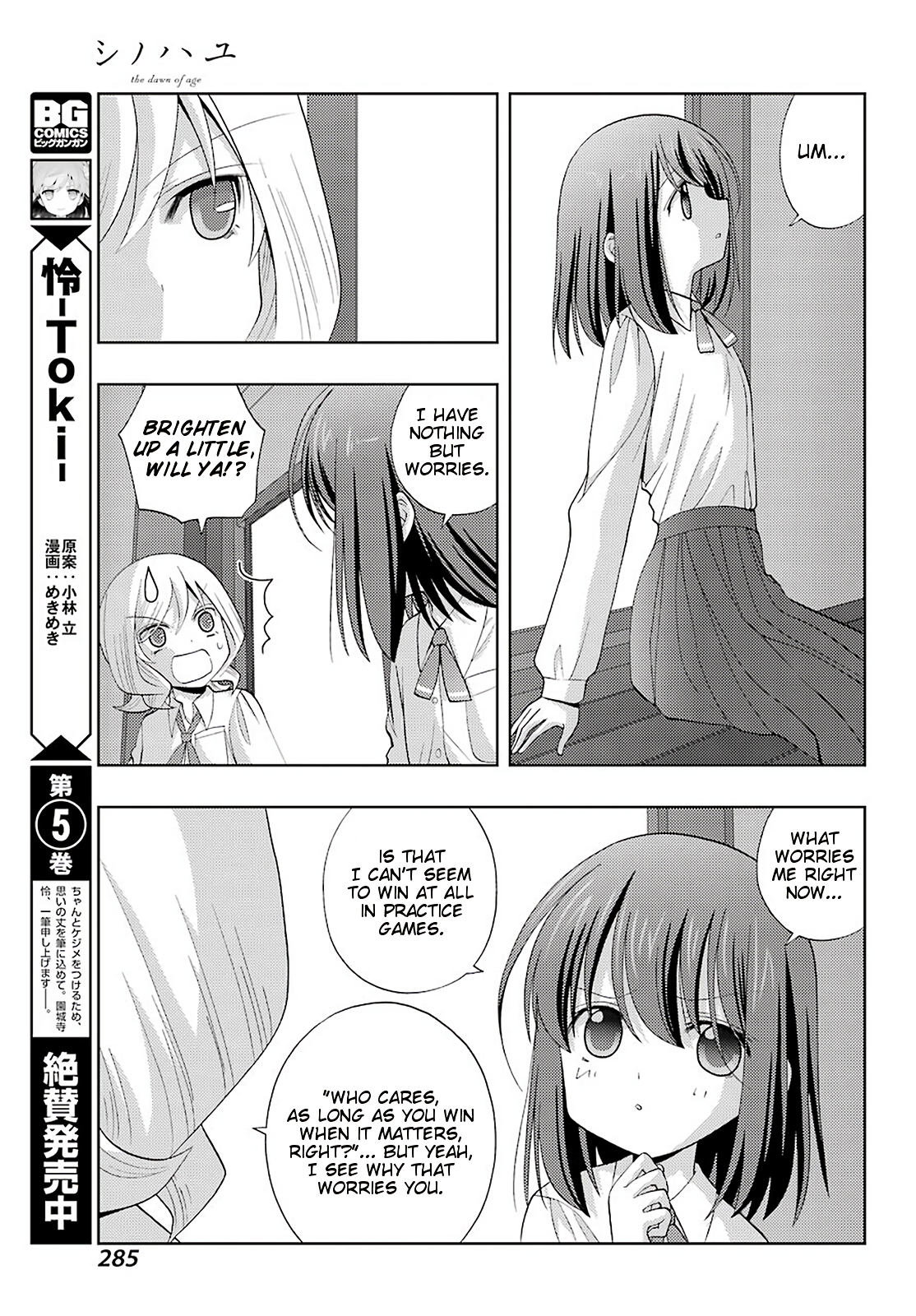Shinohayu - The Dawn of Age Chapter 75 3