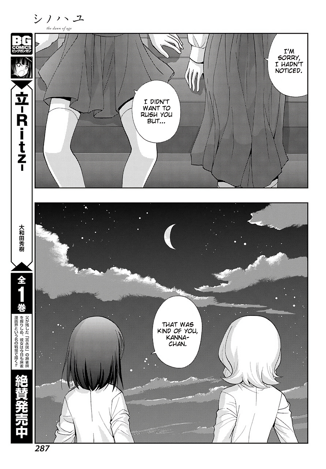 Shinohayu - The Dawn of Age Chapter 75 5