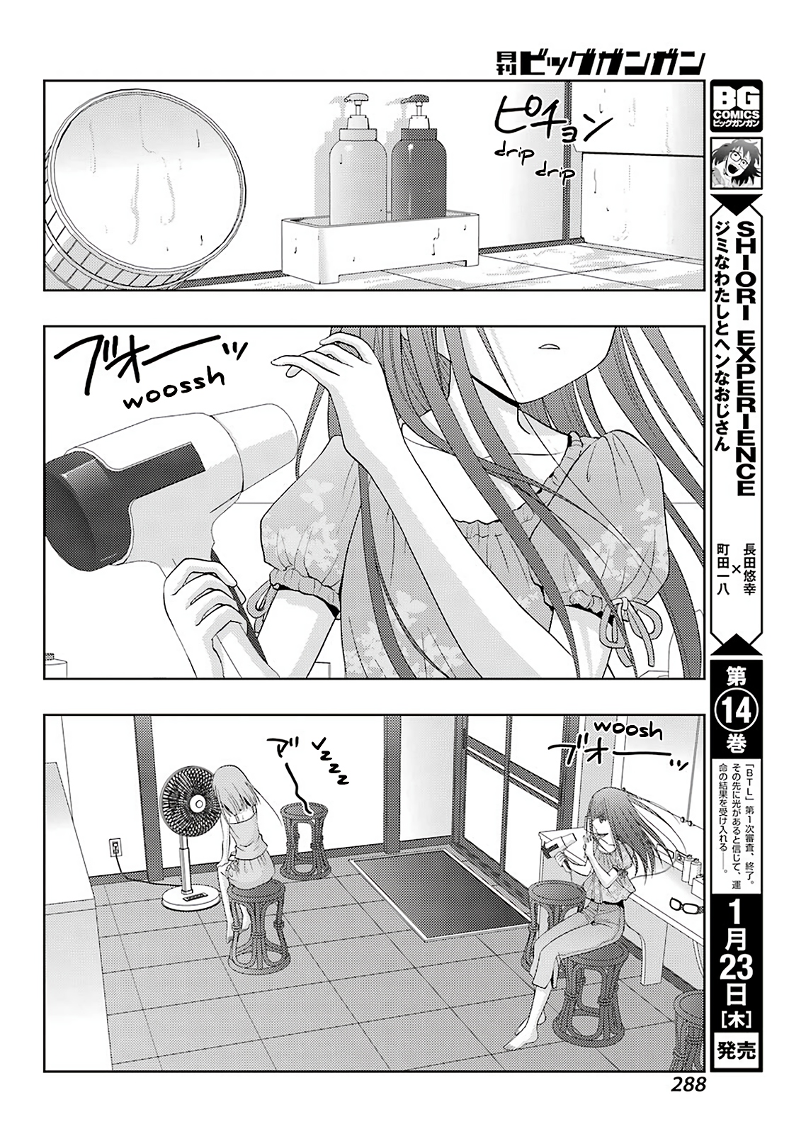 Shinohayu - The Dawn of Age Chapter 75 6