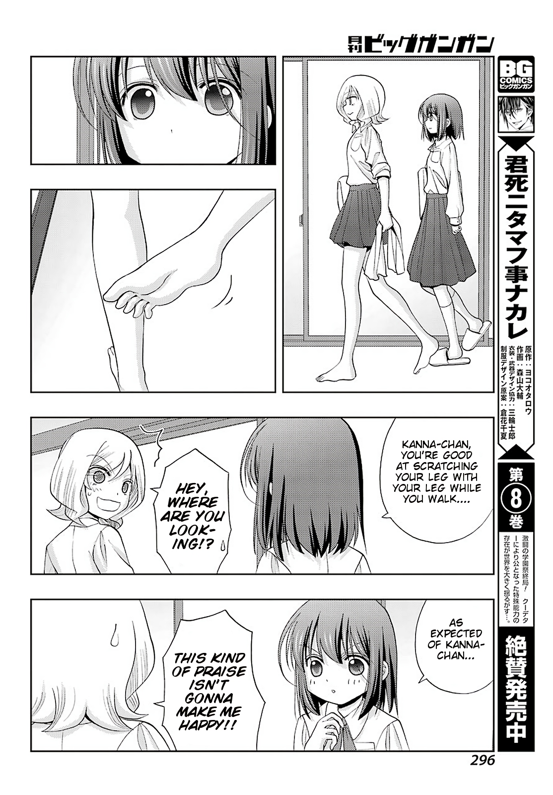 Shinohayu - The Dawn of Age Chapter 75 14