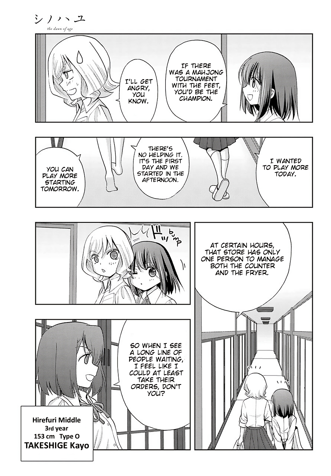 Shinohayu - The Dawn of Age Chapter 75 15