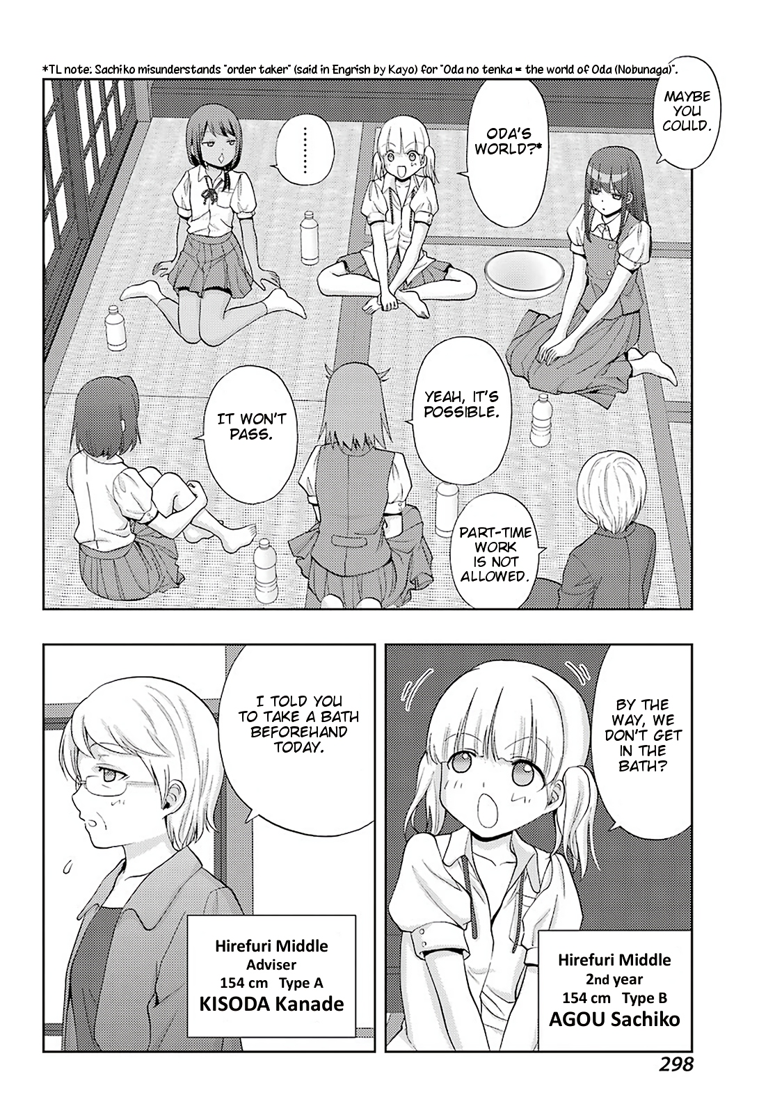 Shinohayu - The Dawn of Age Chapter 75 16