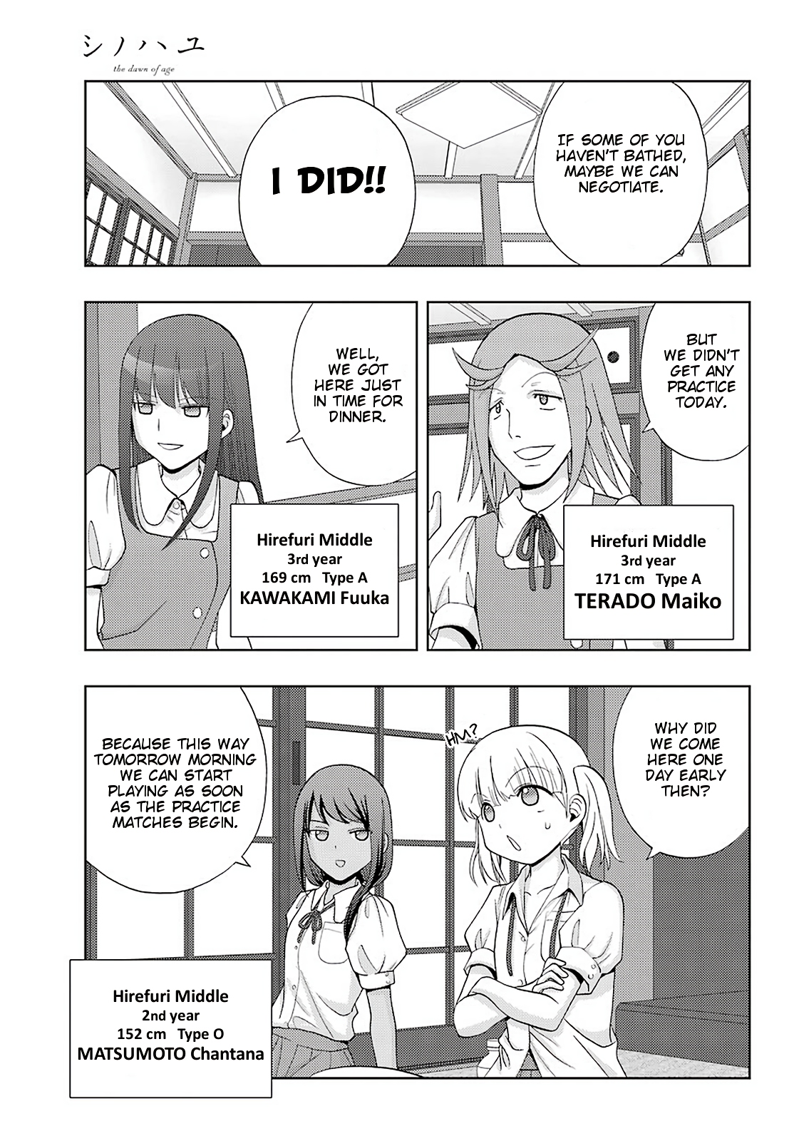 Shinohayu - The Dawn of Age Chapter 75 17