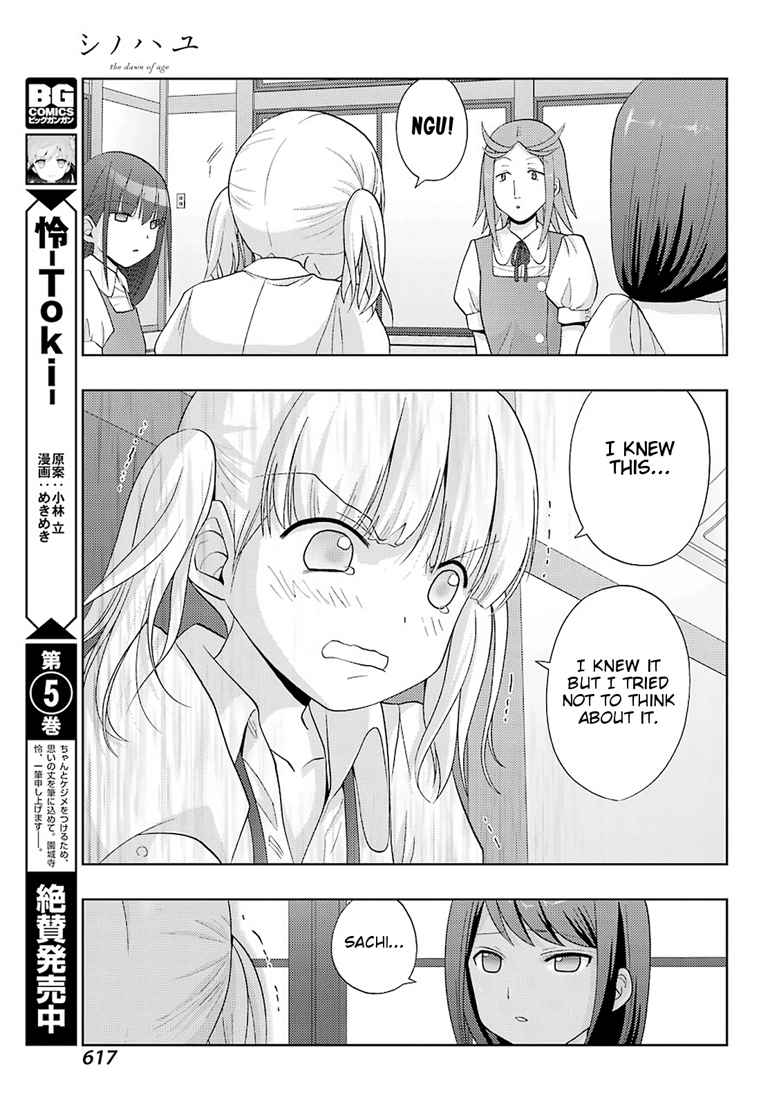 Shinohayu - The Dawn of Age Chapter 76 3