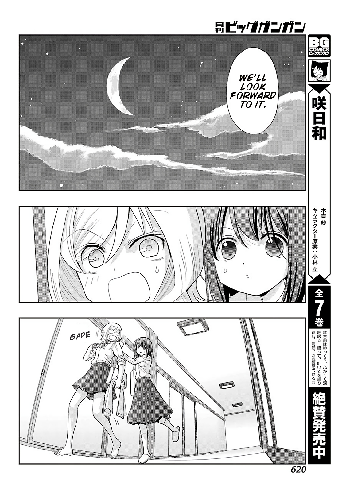 Shinohayu - The Dawn of Age Chapter 76 5
