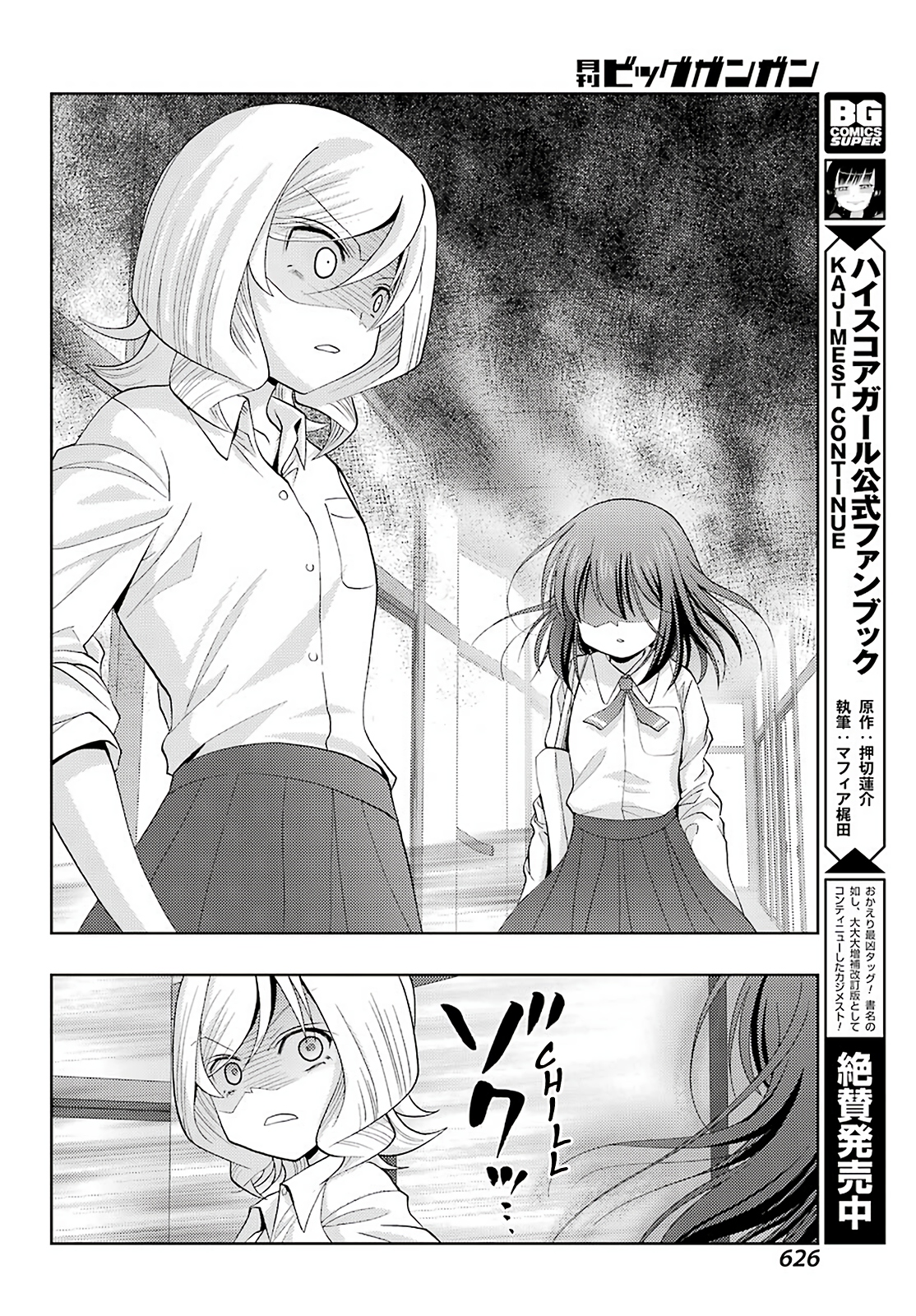 Shinohayu - The Dawn of Age Chapter 76 10