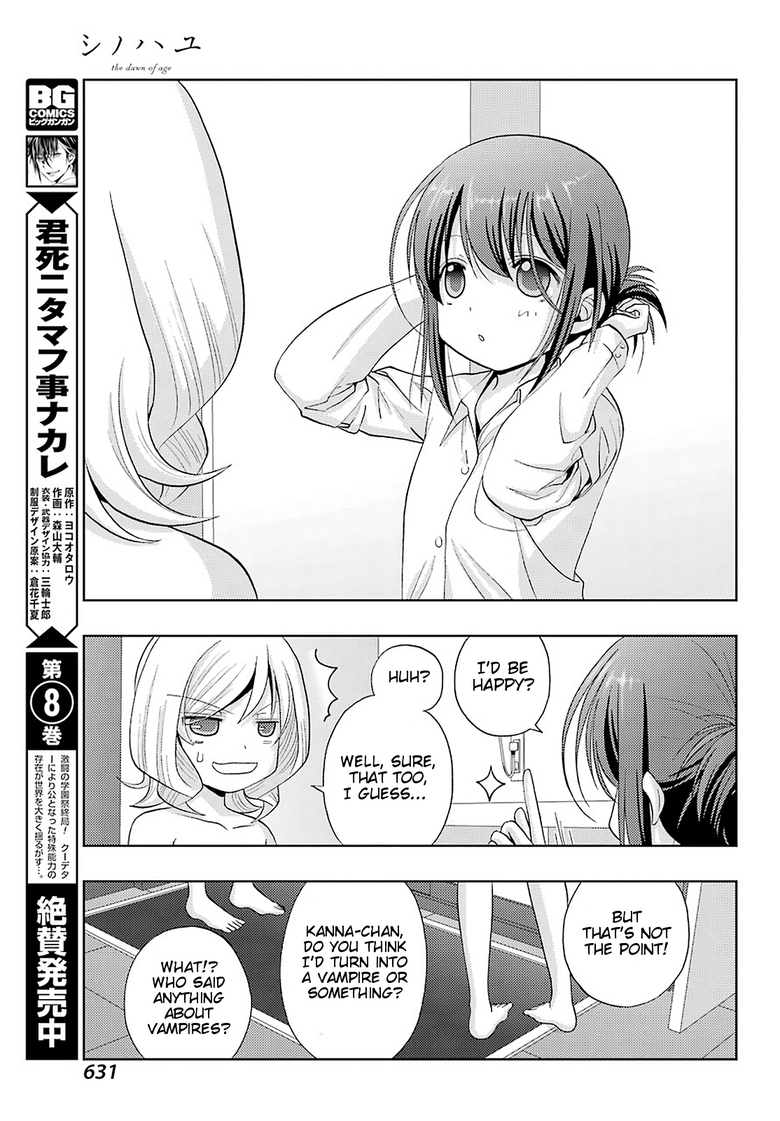 Shinohayu - The Dawn of Age Chapter 76 15