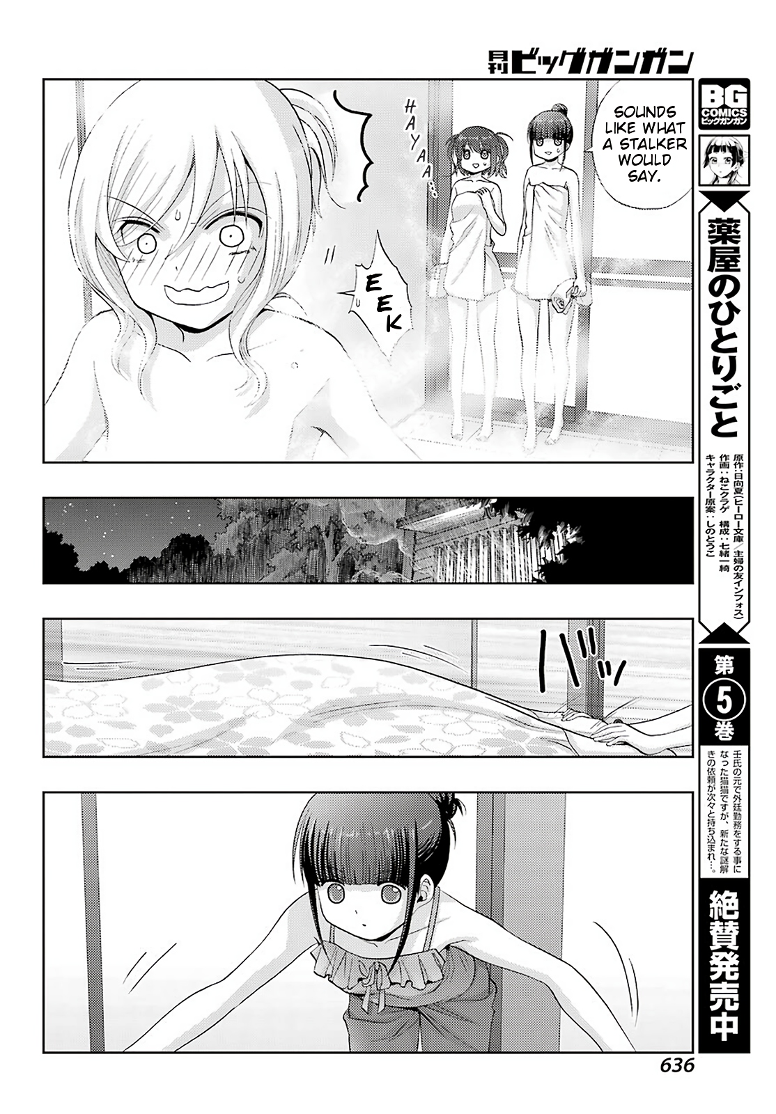 Shinohayu - The Dawn of Age Chapter 76 19