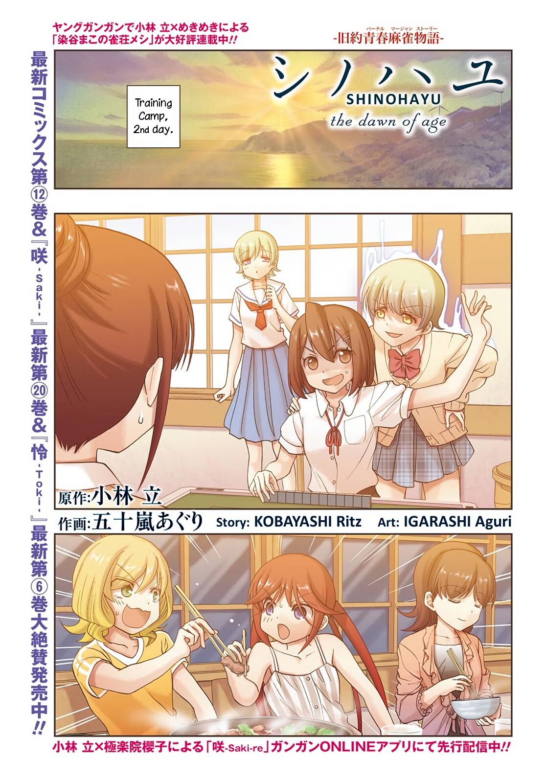 Shinohayu - The Dawn of Age Chapter 77 1